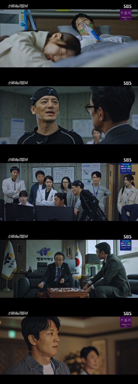 SBS '소방서 옆 경찰서' 방송캡쳐