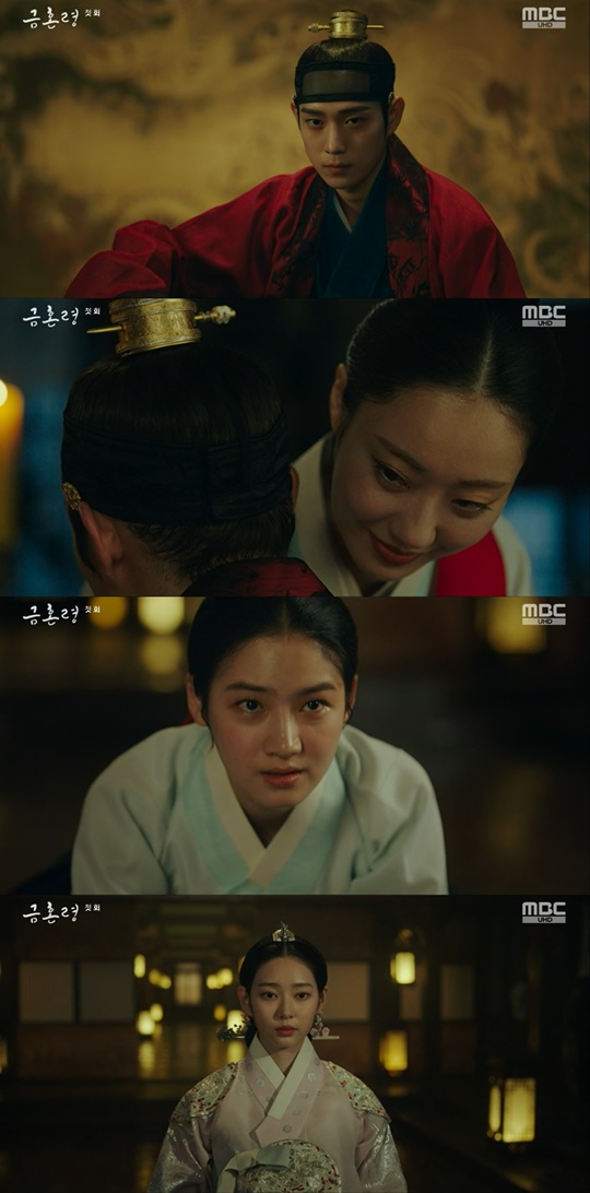 MBC '금혼령' 캡처