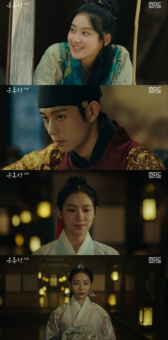 MBC '금혼령' 캡처
