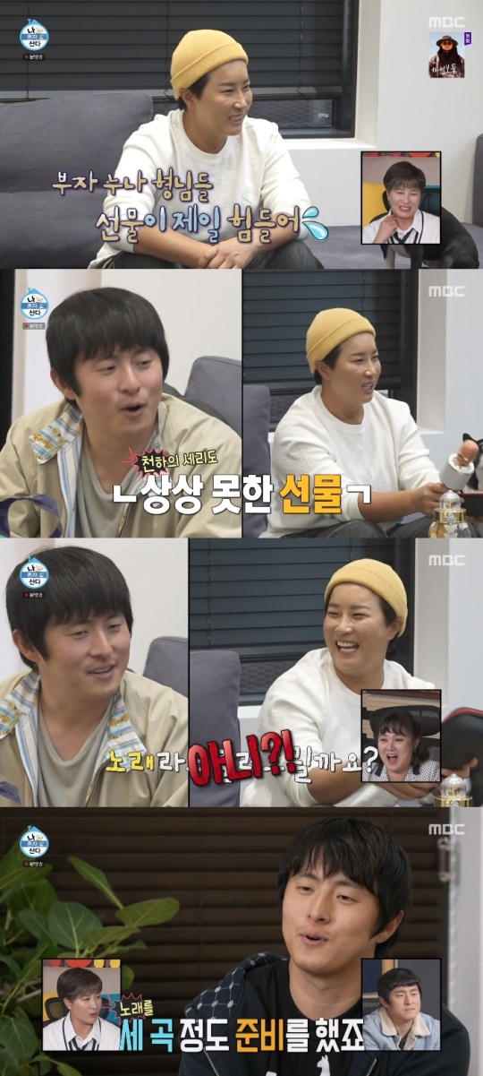 MBC '나혼산' 방송캡쳐