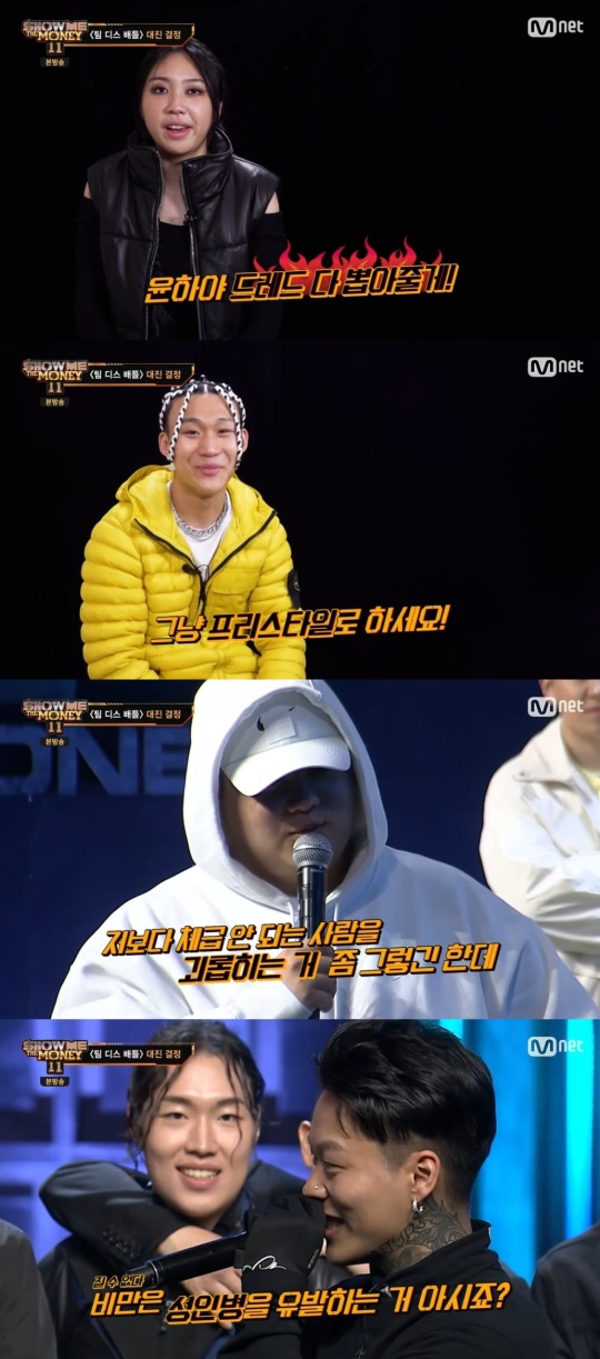 Mnet '쇼미더머니11' 캡처