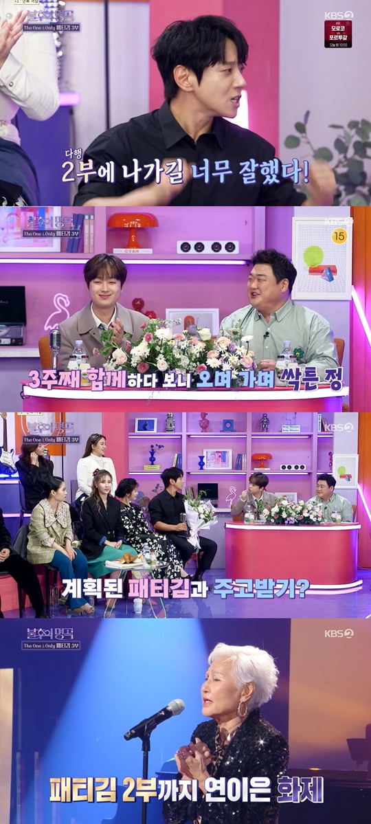 KBS2 '불후의 명곡' 캡처