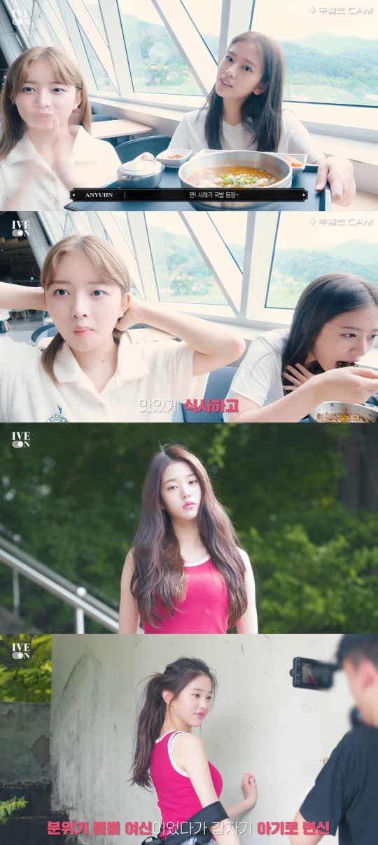 아이브 유튜브