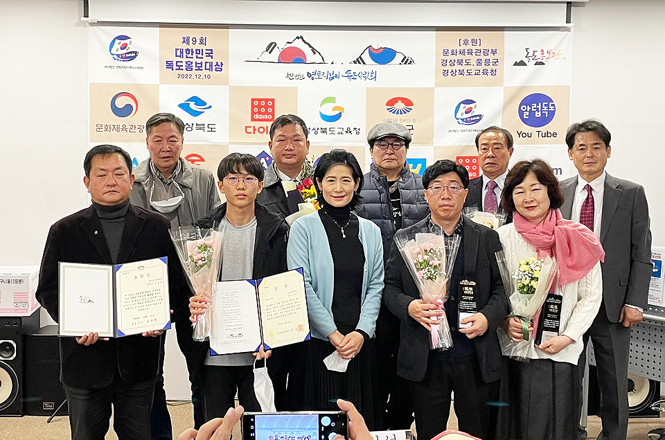 수상자와 임원진들이 기념사진을 찍고 있다(영토지킴이 독도사랑회 재공)