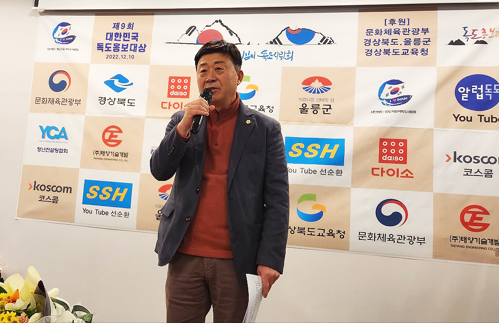 축사를 하는 고양특례시의회 김영식의장(영토지킴이 독도사랑회 제공)