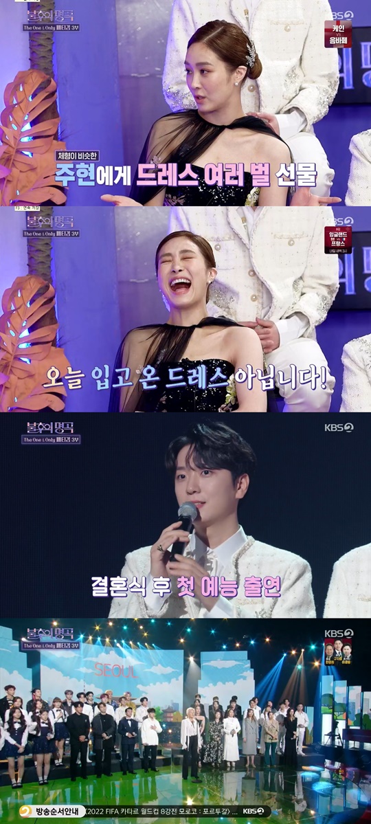 KBS2 '불후의 명곡' 캡처