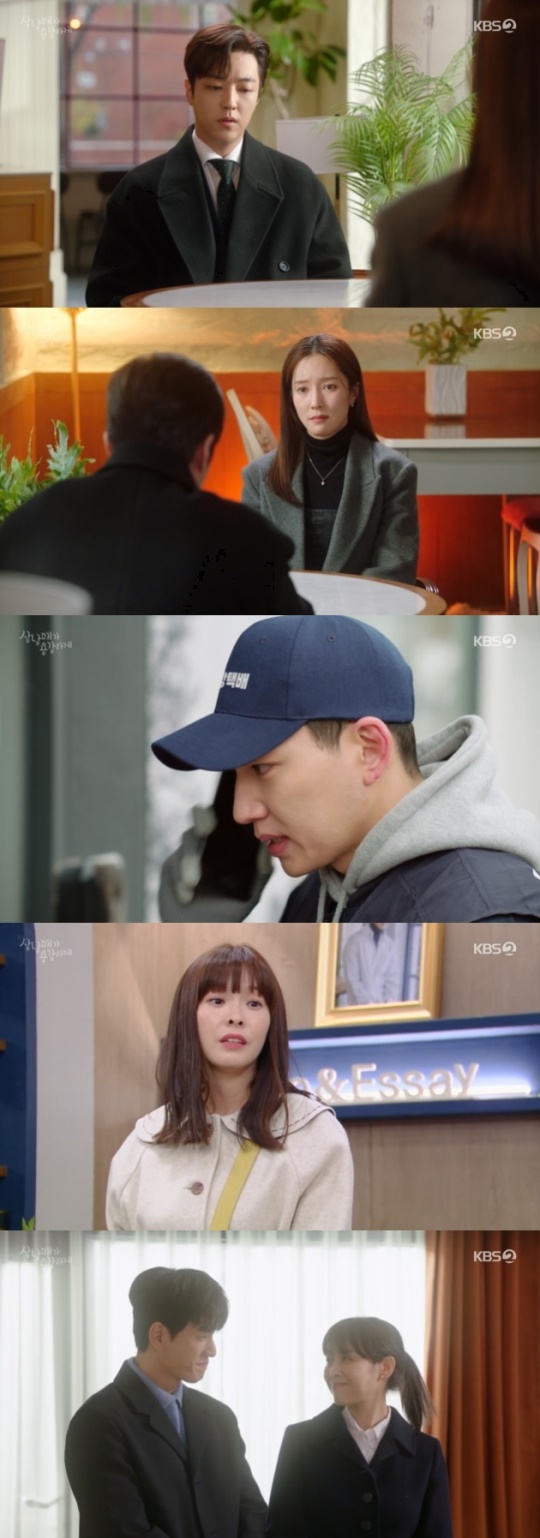 사진=KBS2 방송 화면 캡쳐