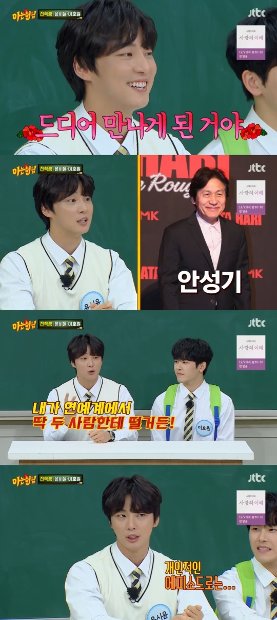 JTBC '아는형님' 캡처