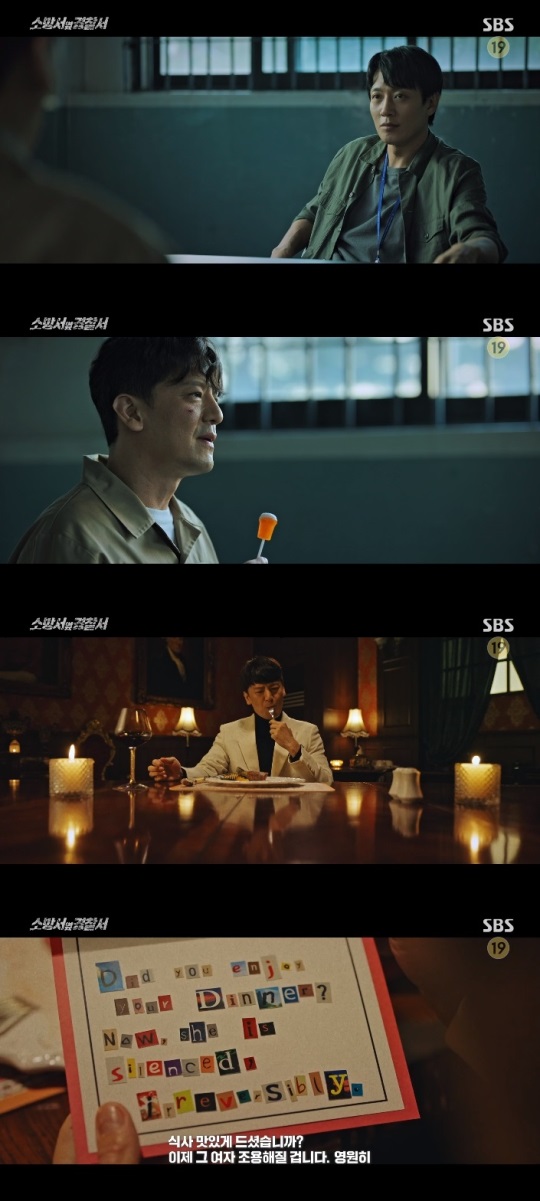 SBS '소방서 옆 경찰서' 방송캡쳐