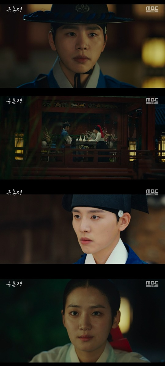 MBC '금혼령' 캡처