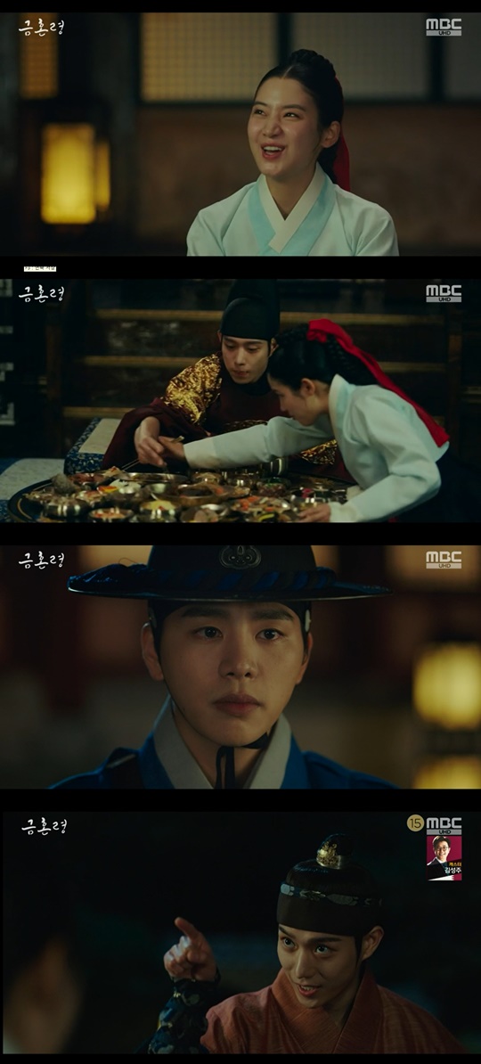 MBC '금혼령' 캡처