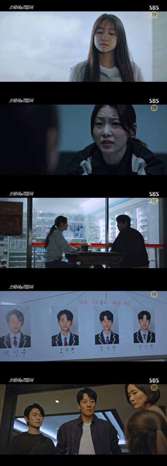 SBS '소방서 옆 경찰서' 방송캡쳐