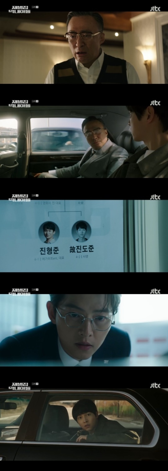 사진=JTBC 방송 화면 캡쳐