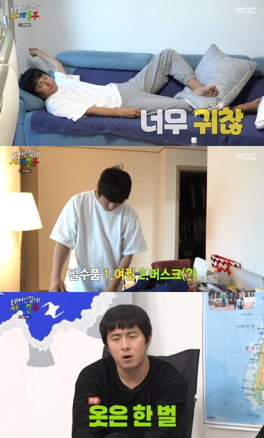 '태계일주' 방송화면 캡처