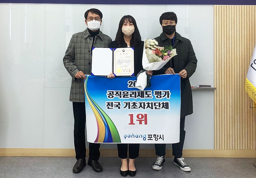 포항시 구연주 주무관(가운데)이 ‘2022년 공직윤리 업무담당자 워크숍’에서 인사혁신처장 표창을 수여받고 기념사진을 찍고 있다(포항시제공)