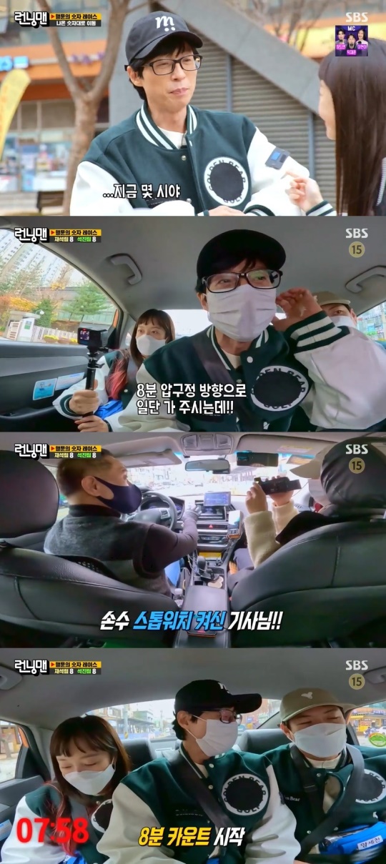 SBS '런닝맨' 캡처