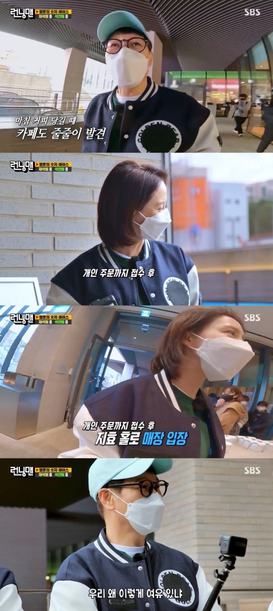 SBS '런닝맨' 캡처
