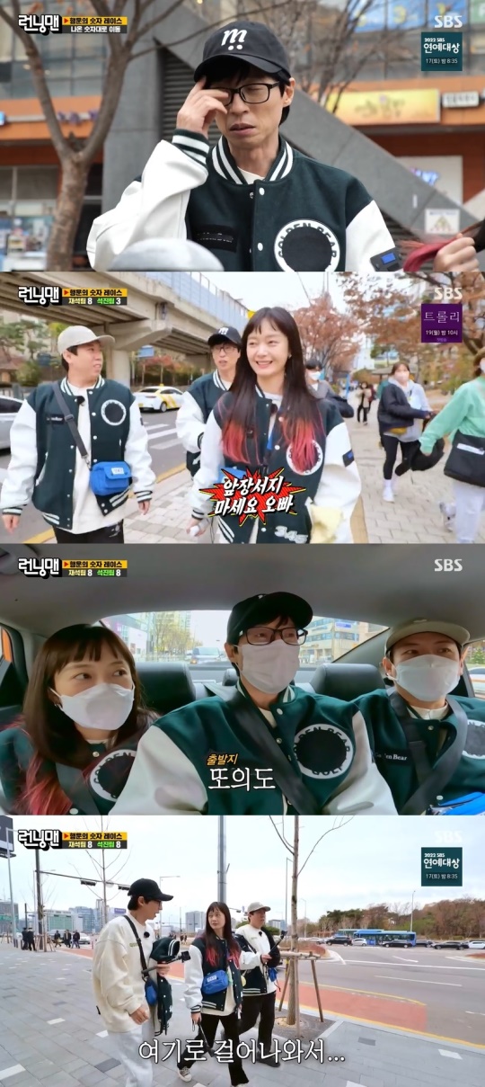 SBS '런닝맨' 캡처