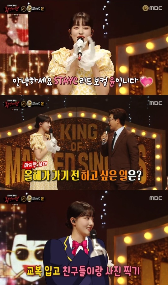 사진=MBC 방송 화면 캡쳐