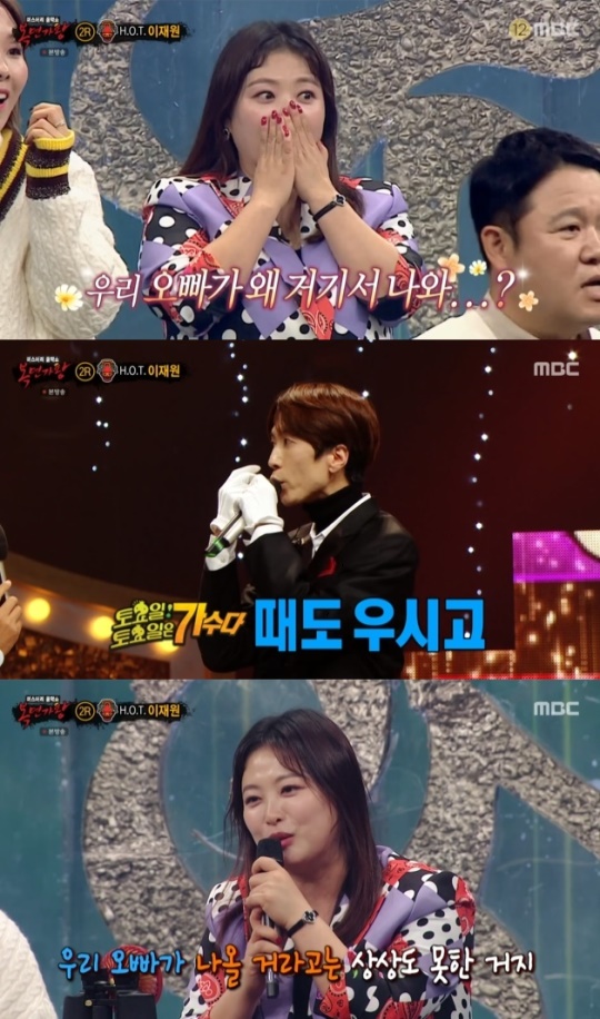사진=MBC 방송 화면 캡쳐