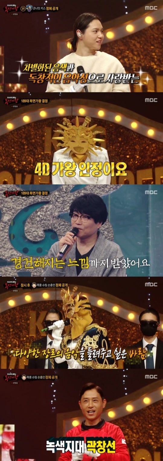 사진=MBC 방송 화면 캡쳐