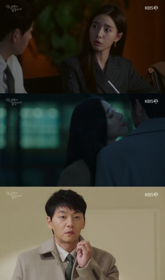 사진=KBS2 방송 화면 캡쳐