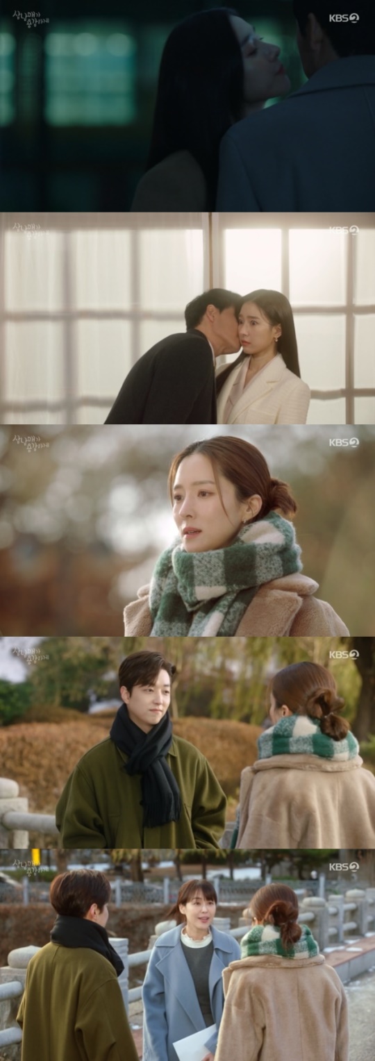 사진=KBS2 방송 화면 캡쳐