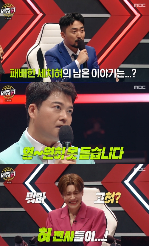 MBC '혓바닥 종합격투기 세치혀' 방송화면 캡쳐
