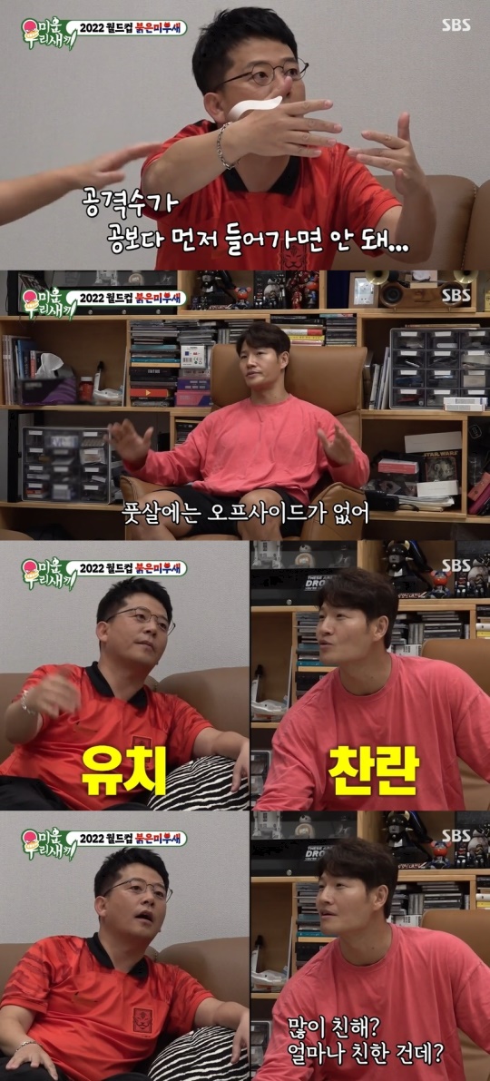 SBS '미운 우리새끼' 캡처