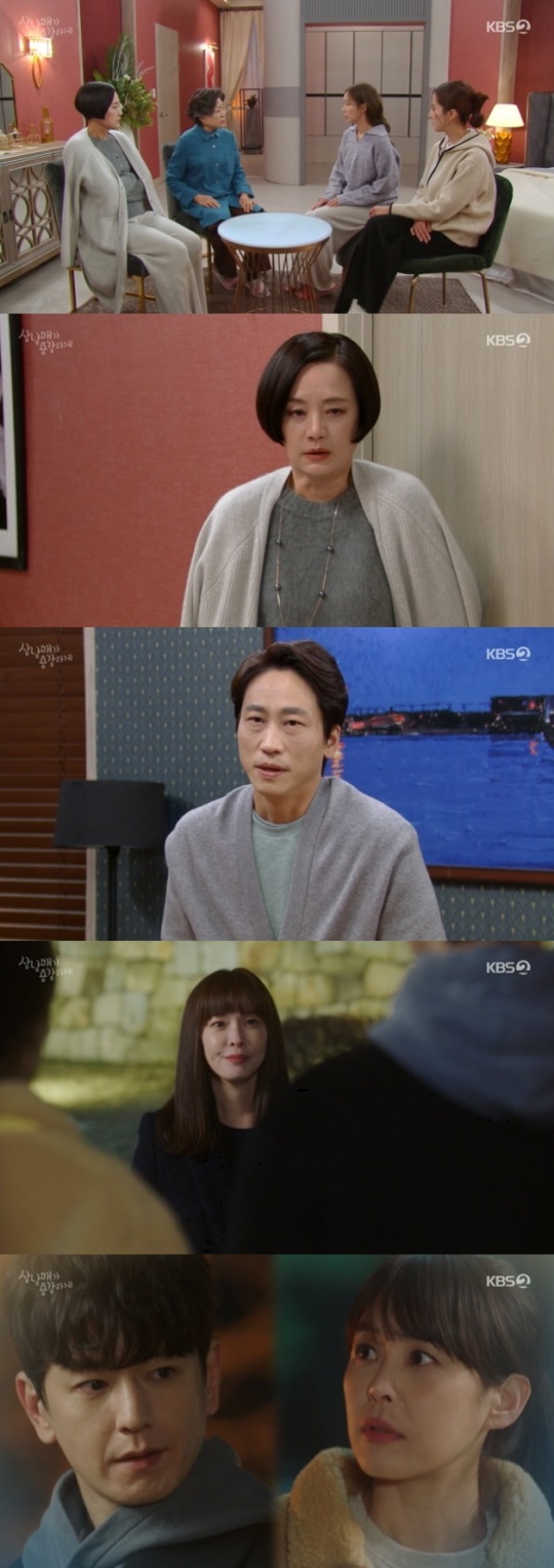 사진=KBS2 방송 화면 캡쳐