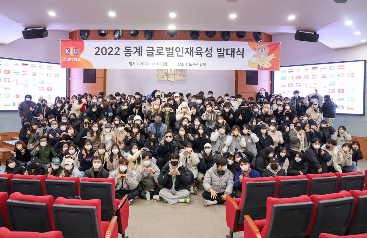 지난 8일 열린 경일대 글로벌인재육성 발대식 모습.[경일대 제공]