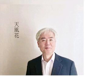 김종철 교수.[대구한의대 제공]