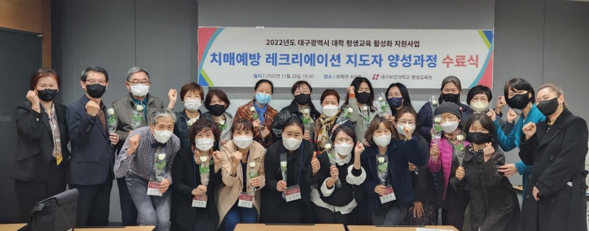 [대구보건대 제공]