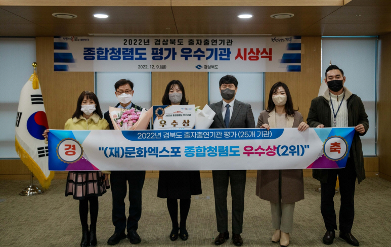 [문화엑스포 제공]