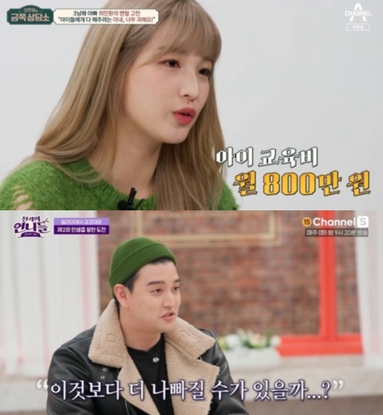 '금쪽상담소', '진격의 언니들' 방송캡처