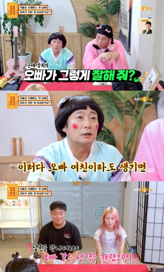 사진=KBS JOY 방송 화면 캡쳐