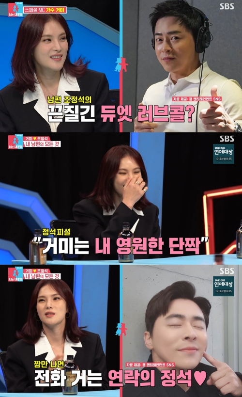 SBS ‘동상이몽2 너는 내 운명’ 방송화면 캡쳐
