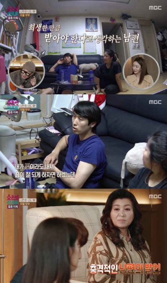 사진=MBC 방송 화면 캡쳐