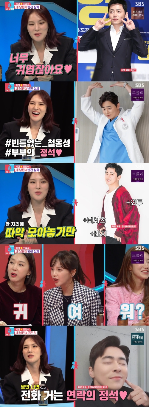 SBS ‘동상이몽2 너는 내 운명’ 방송화면 캡쳐