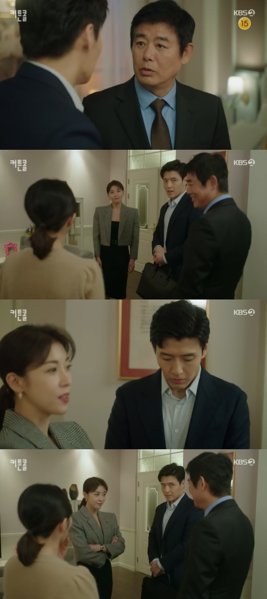 KBS2TV '커튼콜' 캡처
