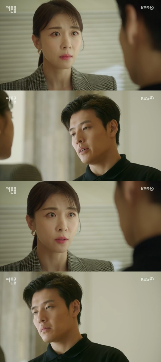 KBS2TV '커튼콜' 캡처