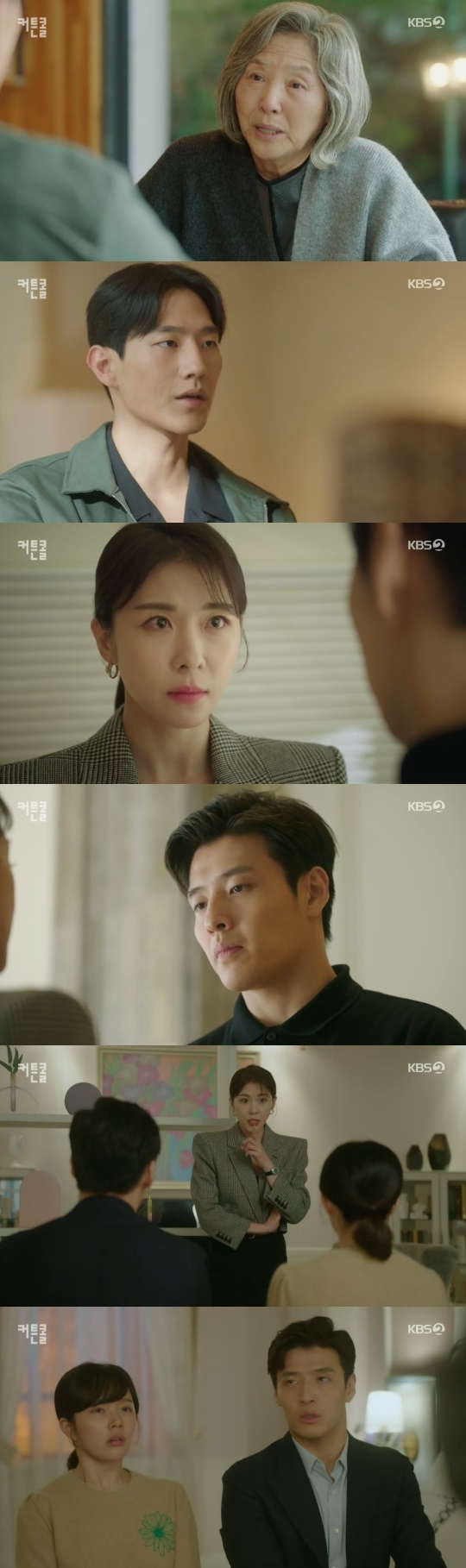 KBS2TV '커튼콜' 캡처