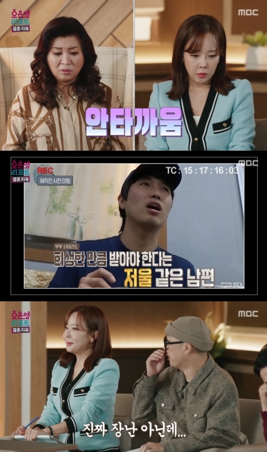 사진=MBC 방송 화면 캡쳐