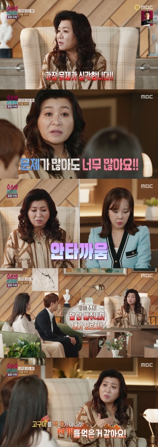 사진=MBC 방송 화면 캡쳐