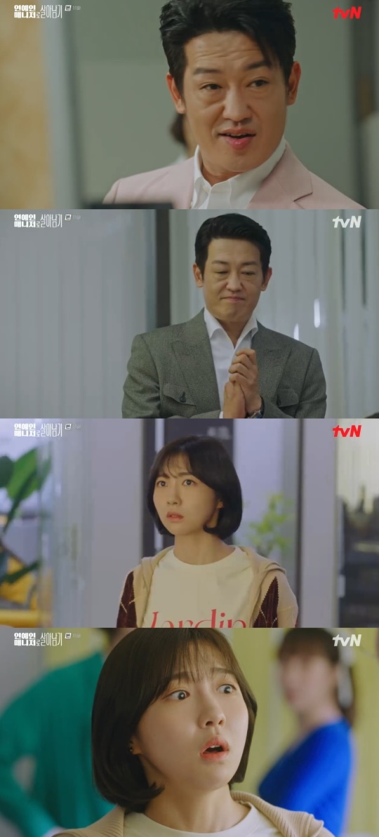 KBS2TV '커튼콜' 캡처