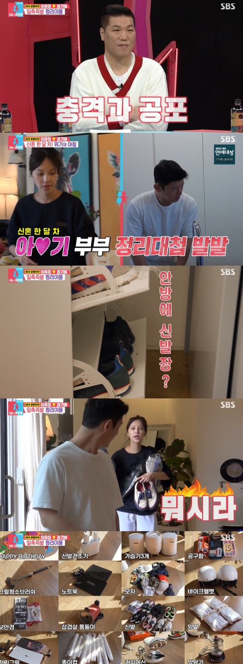 SBS ‘동상이몽2 너는 내 운명’ 방송화면 캡쳐