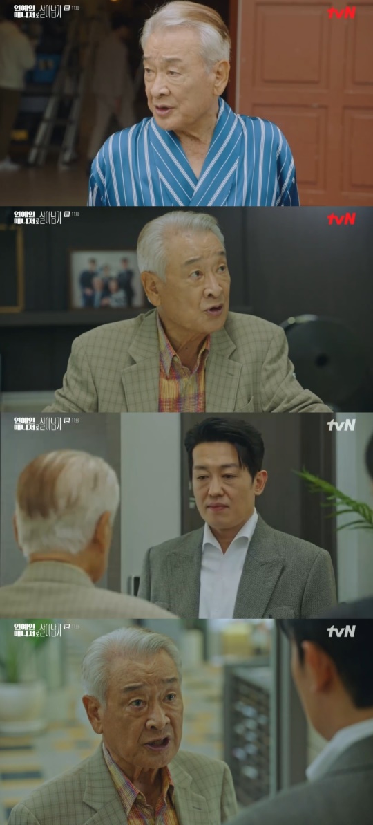 tvN '연예인 매니저로 살아남기' 캡처