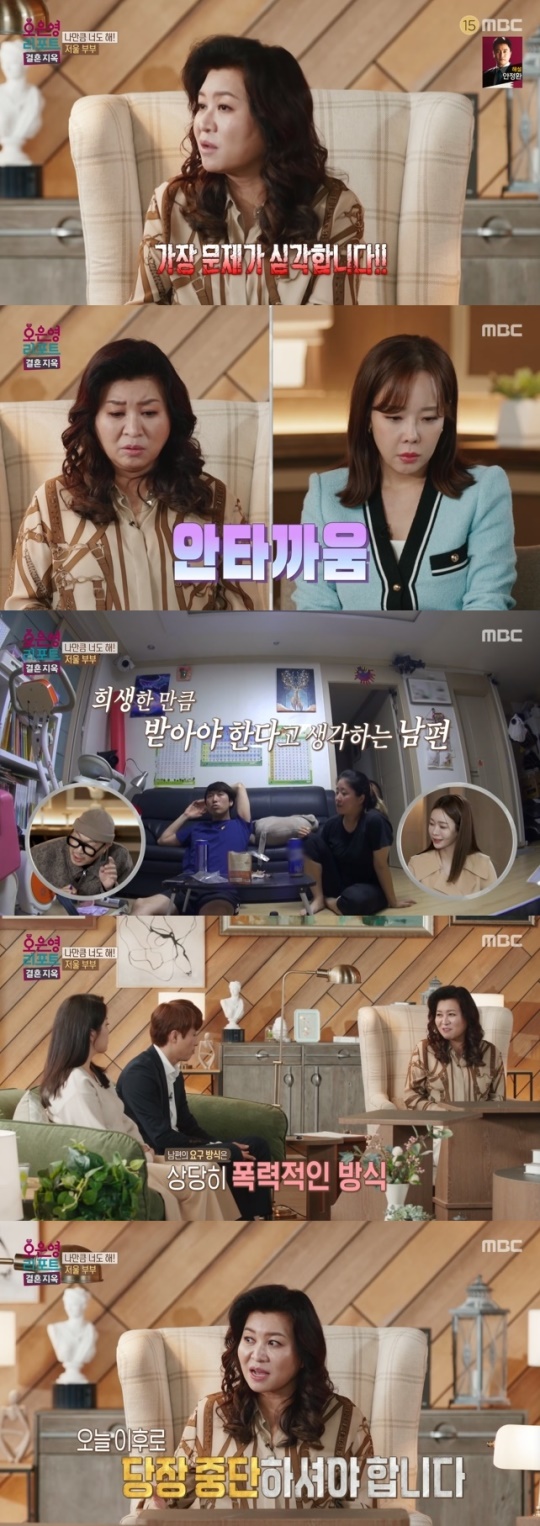 사진=MBC 방송 화면 캡쳐