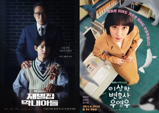 사진제공=JTBC, ENA