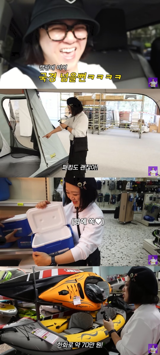 김숙 유튜브 캡처